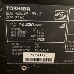 東芝REGZAテレビ決定しましたの画像