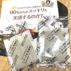 おいしさスッキリ、自然のチカラ　自然美容健康茶　黒モリモリスリム２包入り　【無料】　毎日をスッキリ気分で！もっと美しく健康に！の画像