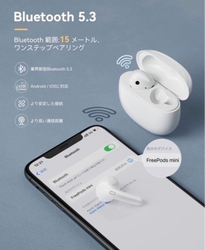 ワイヤレスイヤホン
