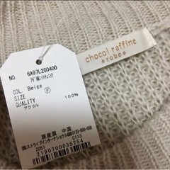 ニット　ベージュ(アイボリー)の画像