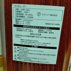 オイルヒーター　リモコン付き　説明書ありの画像