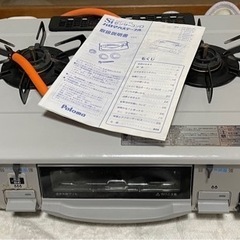 今週処分無料中古、パロマLPガス用コンロ