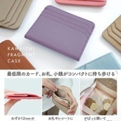 フラグメントケース　カードケース　小銭入れの画像