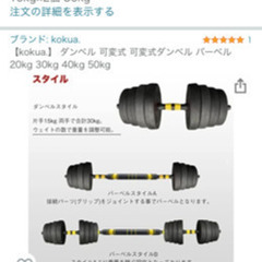 ダンベル新品