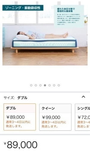 コアラマットレス ダブル 中古