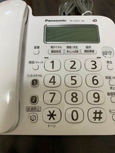 固定電話（子機なし）