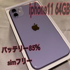 iphone11 64GB simフリー