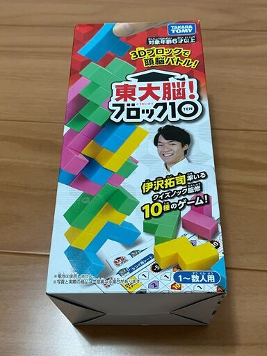 東大脳ブロック10