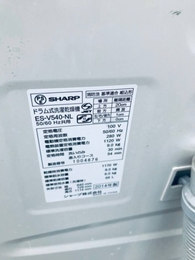 ①697番 シャープ✨電気洗濯乾燥機✨ES-V5407NL‼️