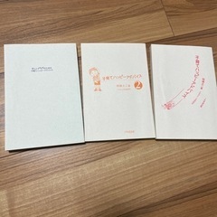 子育てハッピーアドバイス　シリーズ3冊セット
