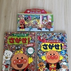 ★絵本3冊 アンパンマンをさがせ！ミニ 他
