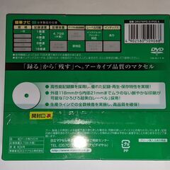 データ用DVD-R 5枚組の画像