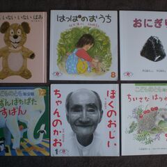 絵本　えほんのいりぐち　おにぎり　はっぱのおうち　2022年　６...