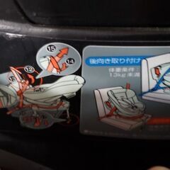 チャイルドシート  お取引中の画像