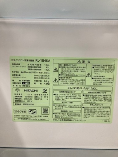◼️【中古品】2020年製 HITACHI 日立 冷蔵庫 RL-154KA 154L 2ドア冷蔵庫 　