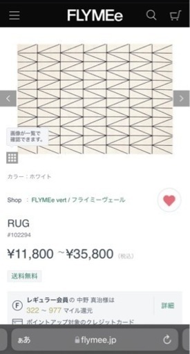 FLY MEe ラグ vent ホワイト