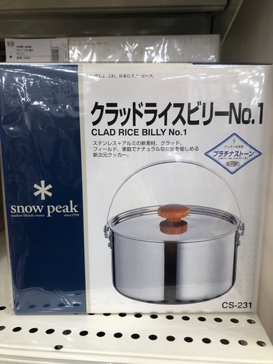  Peak クラッドライスビリーNo.1