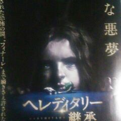 映画のチラシ１０の画像