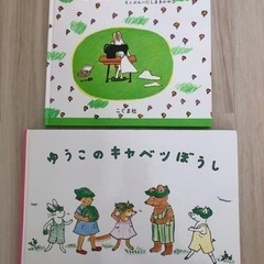 （取引決定）★絵本2冊 わたしのワンピース 他