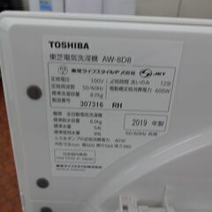 ID008460 8．0K（2019年東芝製）