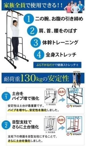 ぶら下がり健康器 【 Designed in Japan 安定強化版 / 耐荷重130kg 】 ステディ ST118 懸垂マシン 懸垂