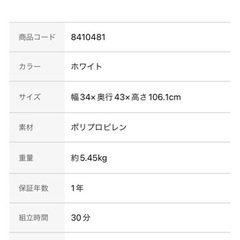 プラスチックチェストの画像