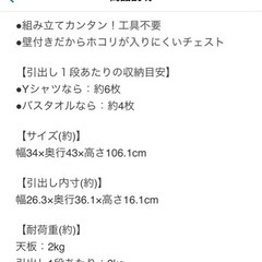 プラスチックチェストの画像