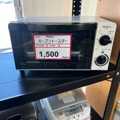 美品❕　オーブントースター❕　R2433
