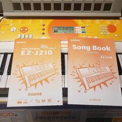 YAMAHA ヤマハ 電子キーボード タッチレスポンス 光る鍵盤 EZ-J210 61鍵盤 ポータブルキーボード ホワイト オレンジ

の画像