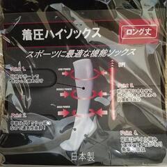 着圧ソックスロング丈の画像