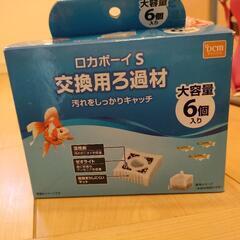 ロカボーイS