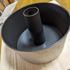 美品　シフォンケーキ型　23cm