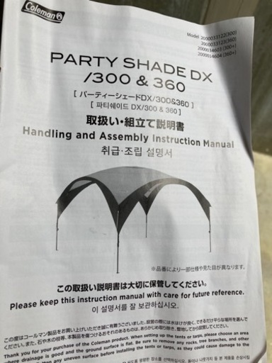 コールマンテント