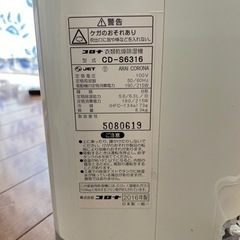 衣類乾燥　除湿機の画像