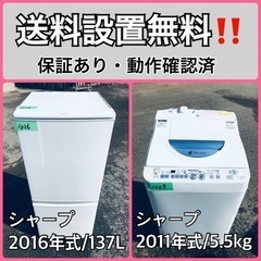 送料設置無料❗️業界最安値✨家電2点セット 洗濯機・冷蔵庫147