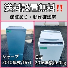 送料設置無料❗️業界最安値✨家電2点セット 洗濯機・冷蔵庫149