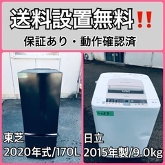  超高年式✨送料設置無料❗️家電2点セット 洗濯機・冷蔵庫 1410