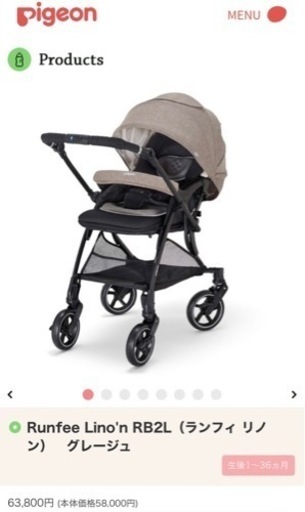 ベビーカーA型新品未開封ランフィリノンRB2Lグレージュ