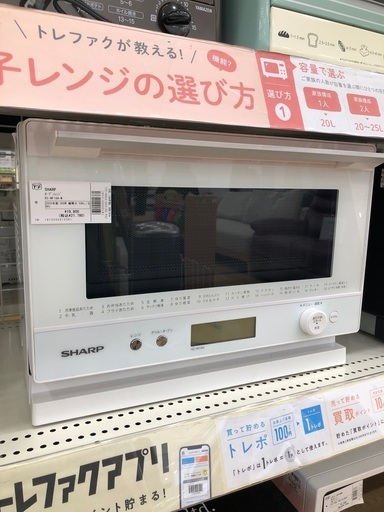 SHARP オーブンレンジ　RE-WF-18A-W 2020年製　900w