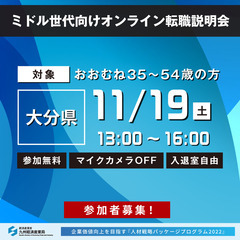 【九州経済産業局主催】ミドル世代を対象とした「経験・スキル整理ワ...