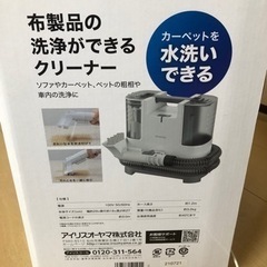 リンサークリーナー RNS-P10-W【引き取り限定】の画像