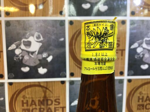 泡波　本場泡盛　1800ml　30度　【ハンズクラフト宜野湾店】