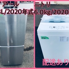 ⭐️2020年製⭐️今週のベスト家電★洗濯機/冷蔵庫✨一人暮らし応援♬