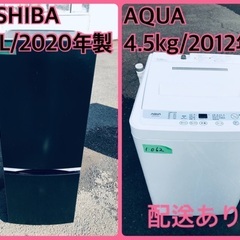 ⭐️2020年製⭐️ 限界価格挑戦！！新生活家電♬♬洗濯機/冷蔵庫♬146