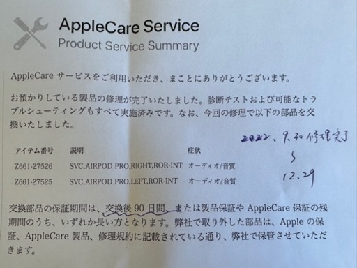 Apple AirPods Pro 第一世代　アップル