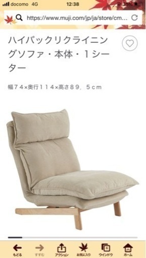 美品です。ニトリ1人掛けソファー　オットマン付き