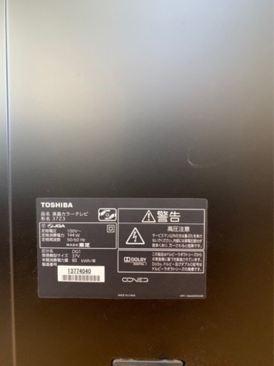 【REGZA】東芝 REGZA 37型 液晶テレビ