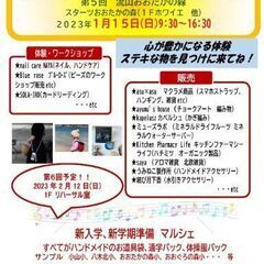 第５回流山おおたかの森、Happinessマルシェ