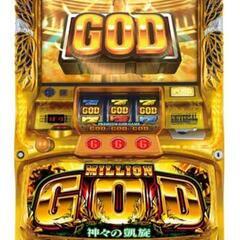 パチスロ ミリオンゴッド-神々の凱旋-