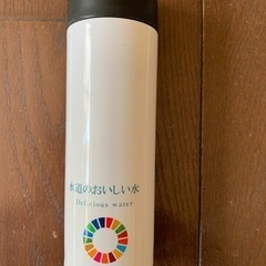 新品未使用　水道局ノベルティ　ステンレスボトルの画像